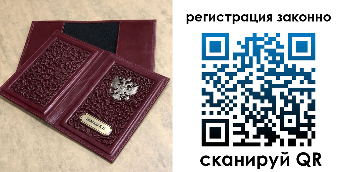 прописка для военкомата в Аше