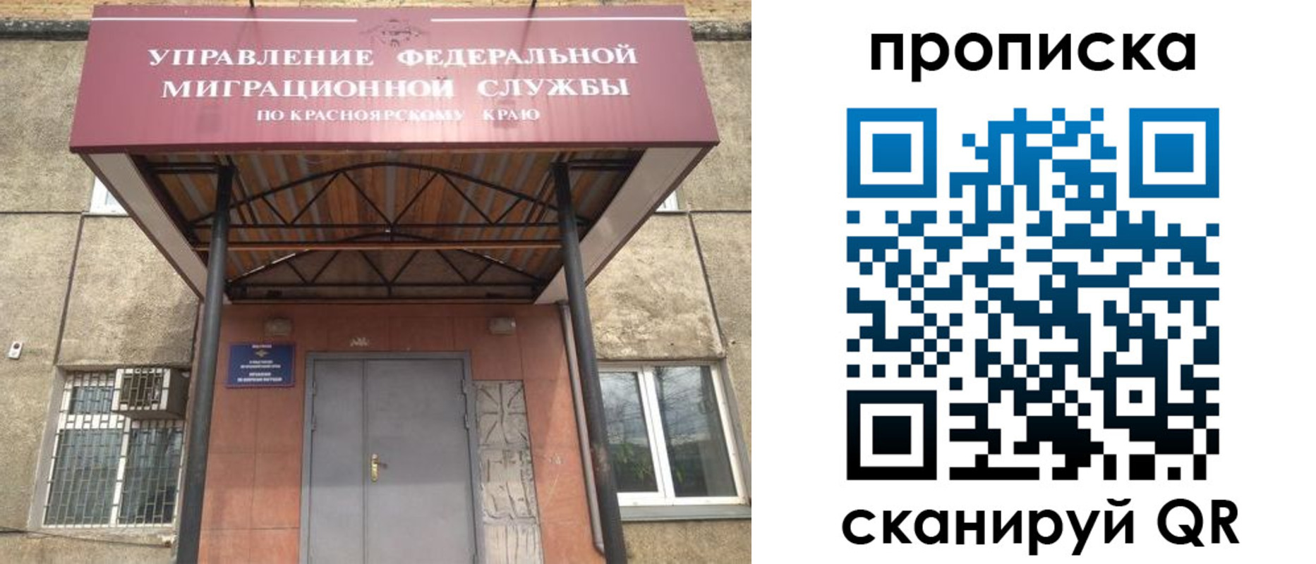 прописка для работы в Аше