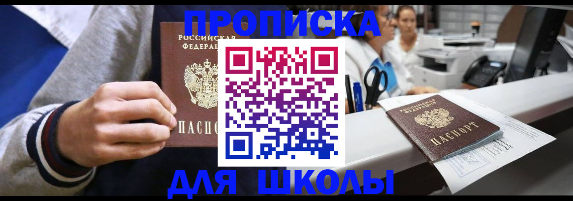 временная регистрация госуслуги в Аше